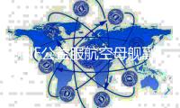 DNF公益服航空母舰副本攻略指南